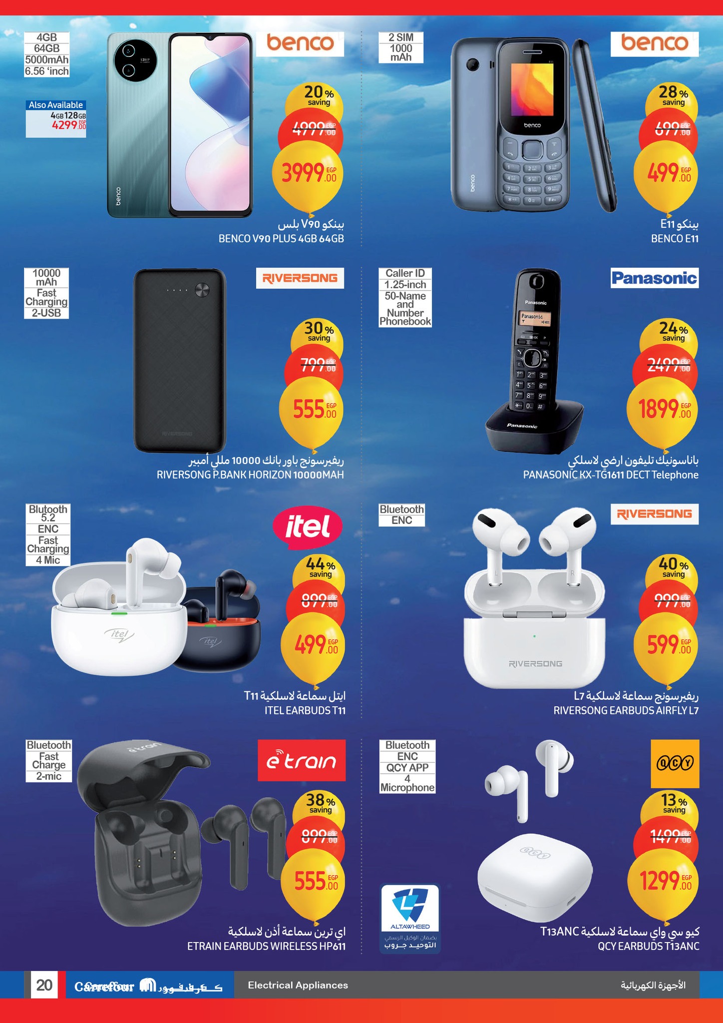 carrefour offers from 15jan to 21jan 2025 عروض كارفور من 15 يناير حتى 21 يناير 2025 صفحة رقم 19